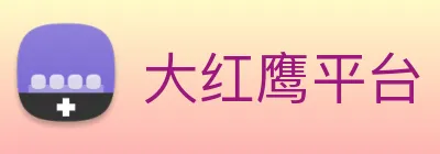 大红鹰平台 Logo